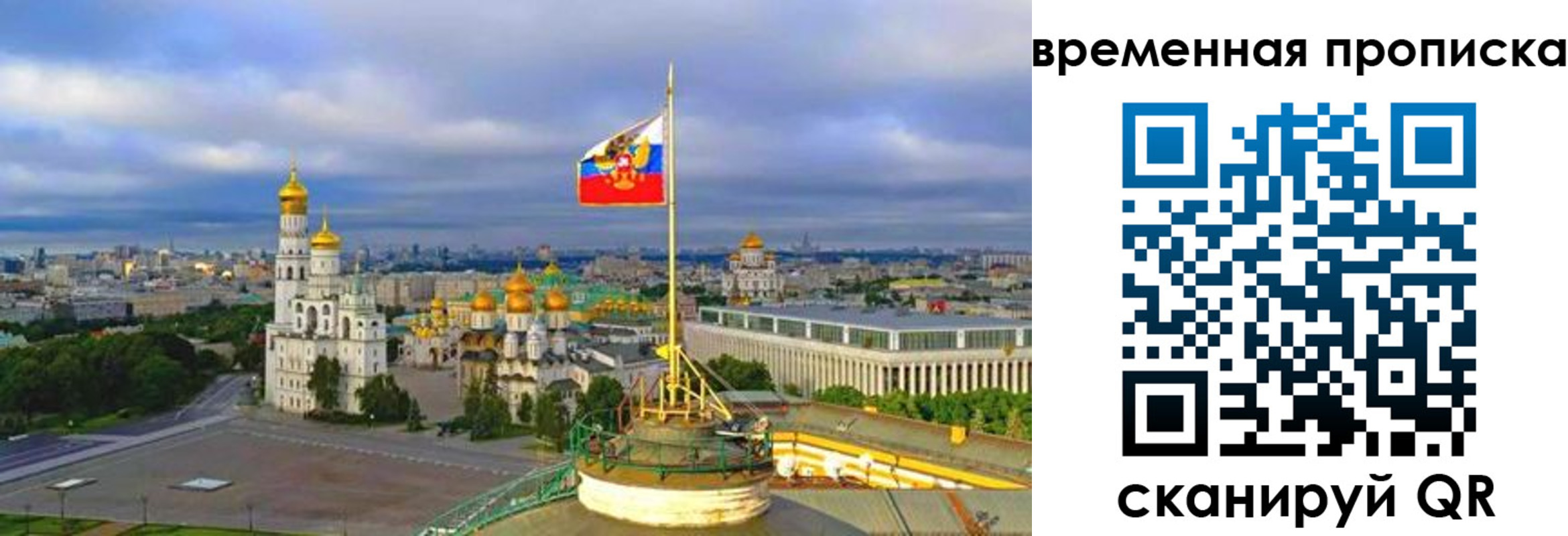 прописка в Белой Калитве
