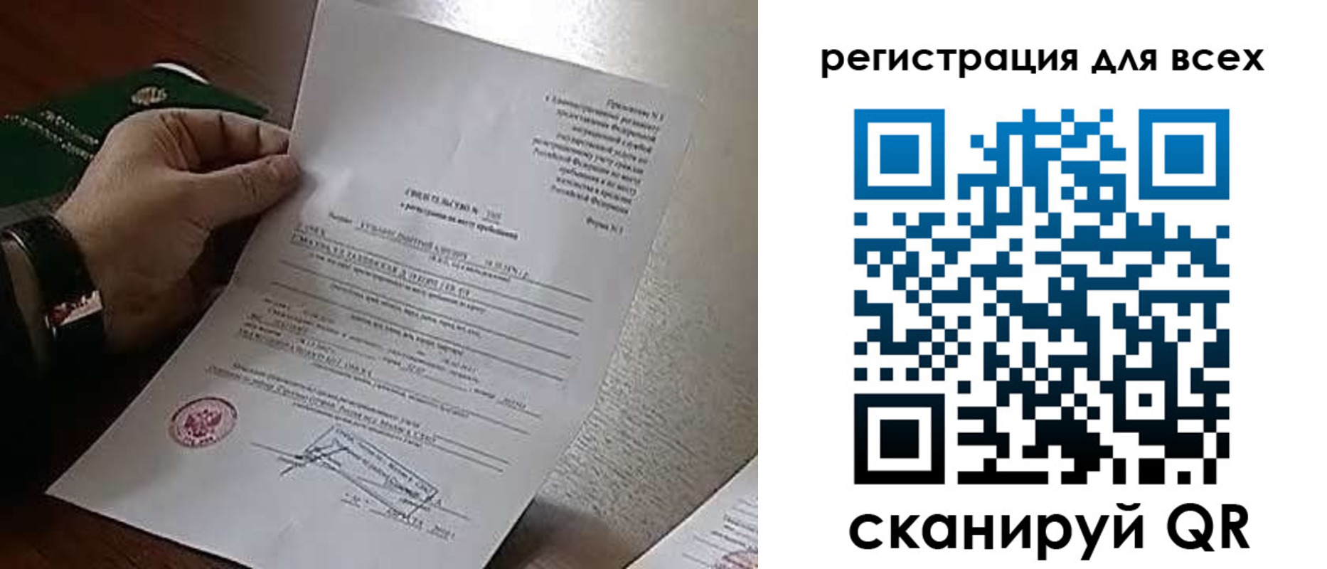 прописка для военкомата в Белой Калитве