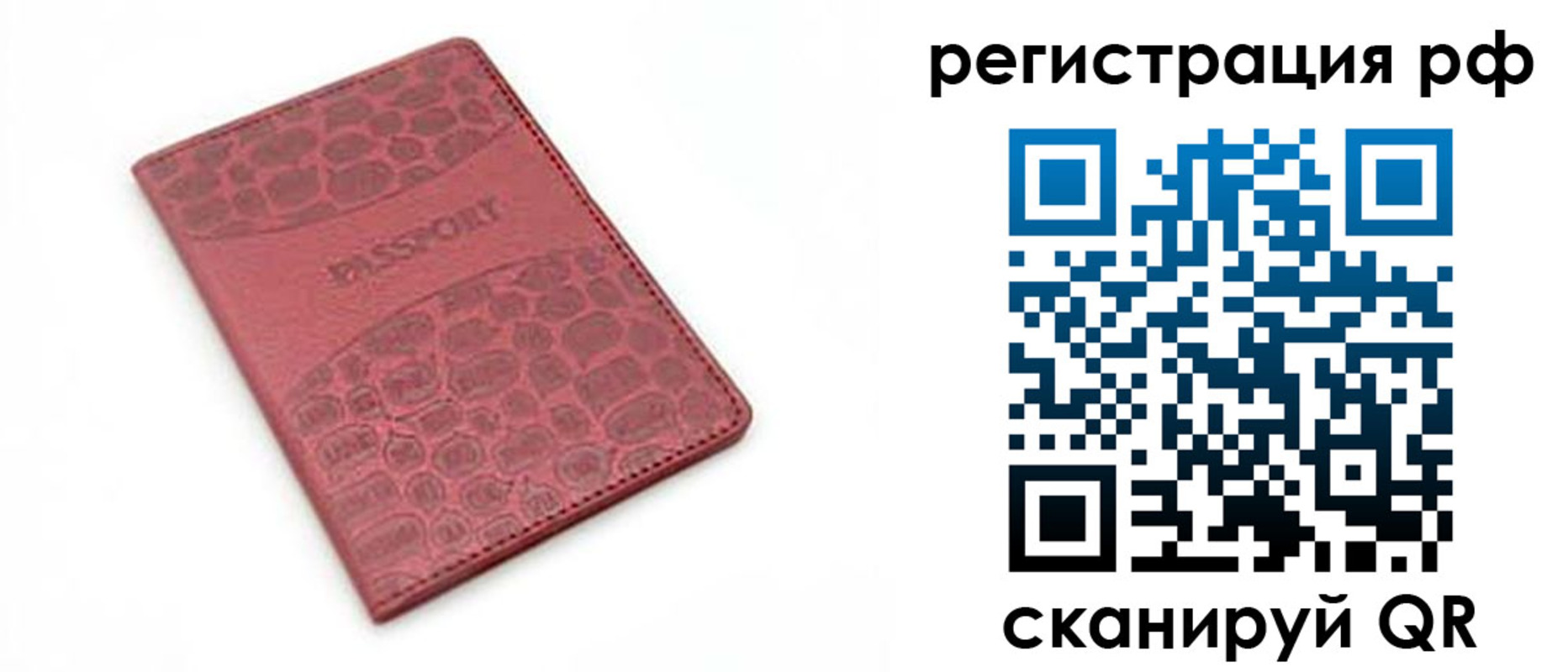 купить прописку в Белой Калитве
