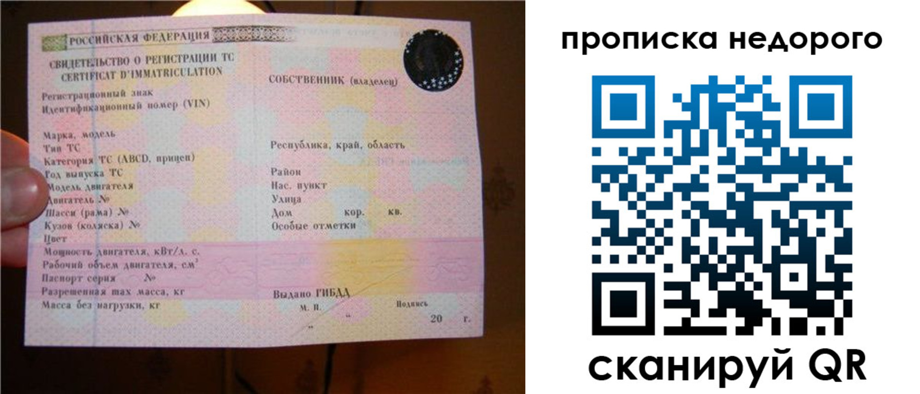 миграционный учет в Белой Калитве