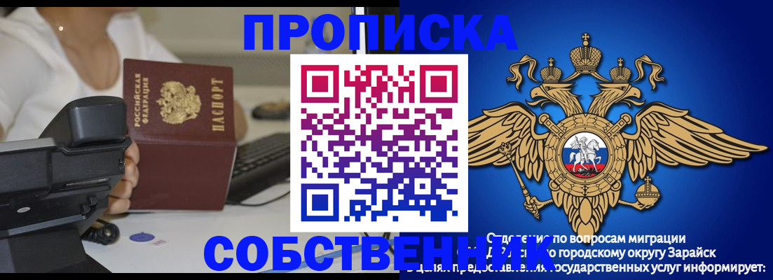 временная регистрация для всех в Белой Калитве