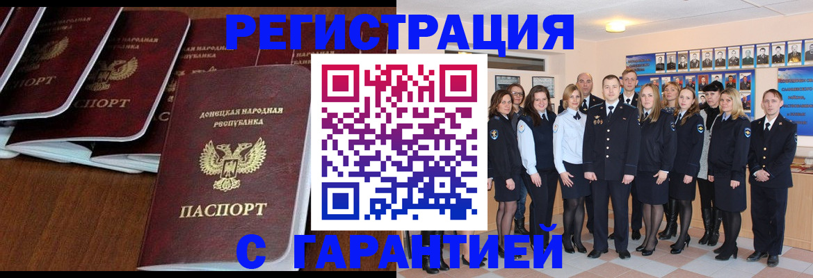 прописка иностранных граждан в Белой Калитве